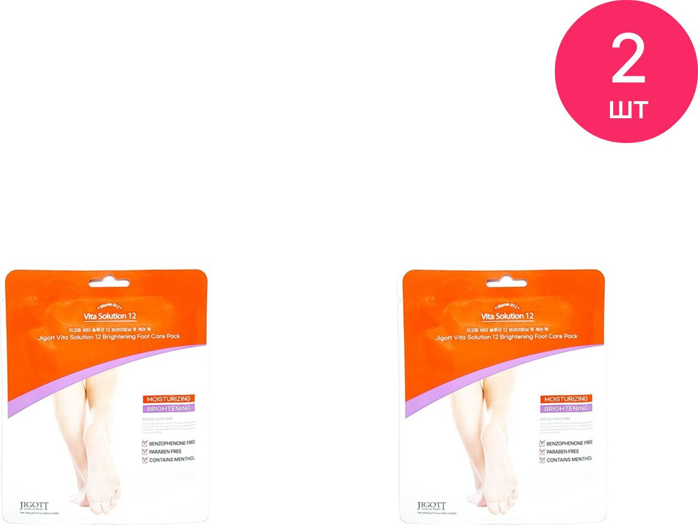 Jigott / Джигот Vita Solution 12 Brightening Foot Care Pack Маска-носочки для педикюра увлажняющие с #1