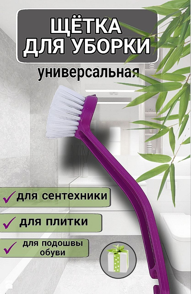 LS.Home Щетка ручная, 1 шт #1