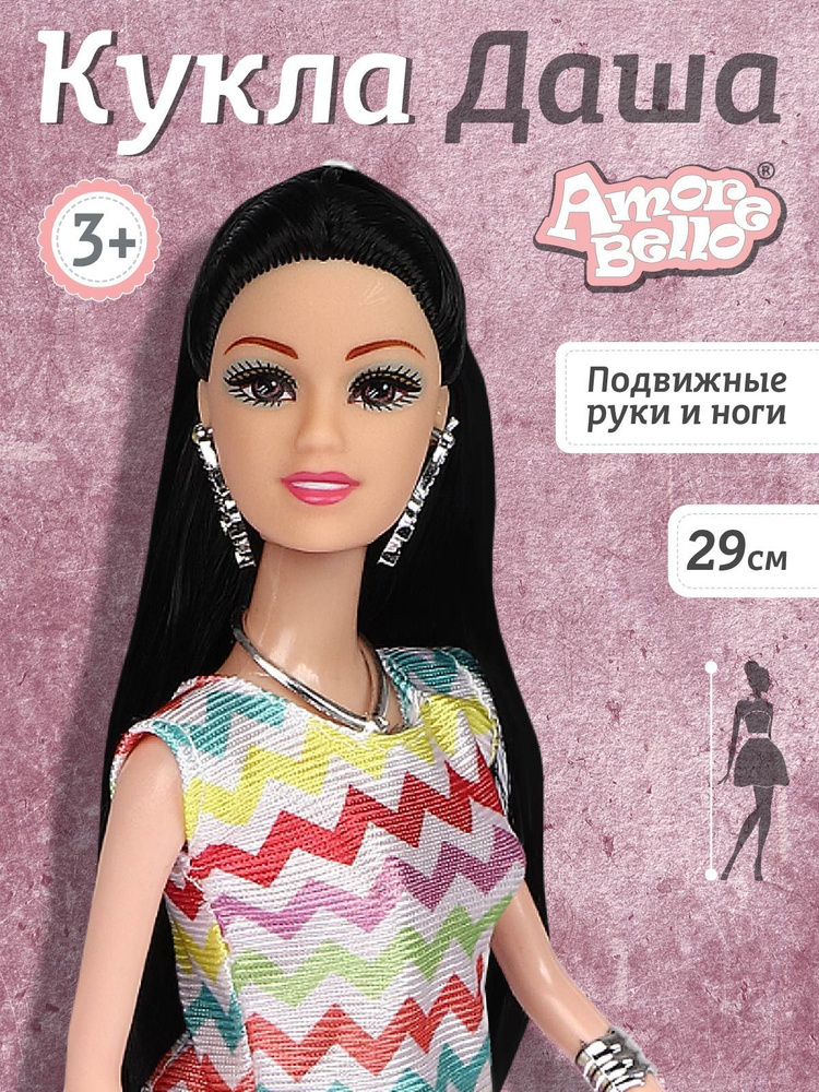 Кукла Даша модель игрушка для девочки #1