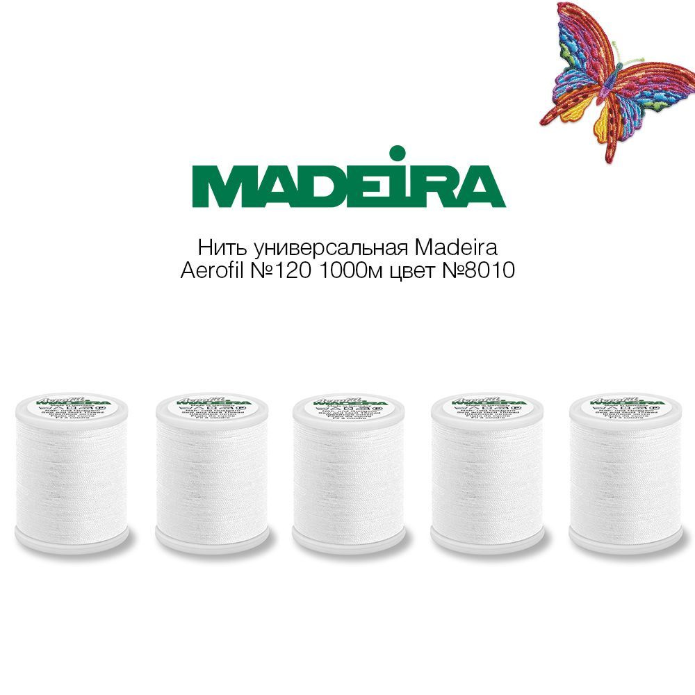 Нитки Madeira Aerofil №120, 5*1000 м, белые #1