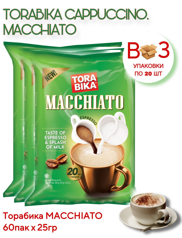 Растворимый кофе Torabika Macchiato, 3 блока, 60 пакетиков по 25 г #1