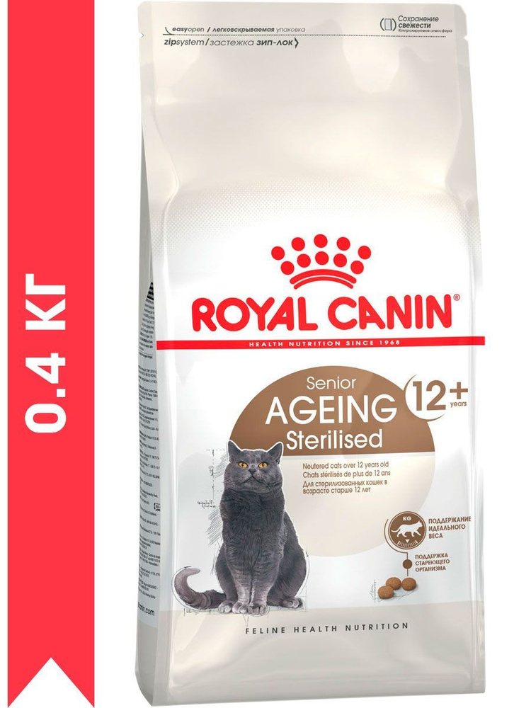 Сухой корм ROYAL CANIN AGEING STERILISED 12+ для пожилых кастрированных котов и стерилизованных кошек #1