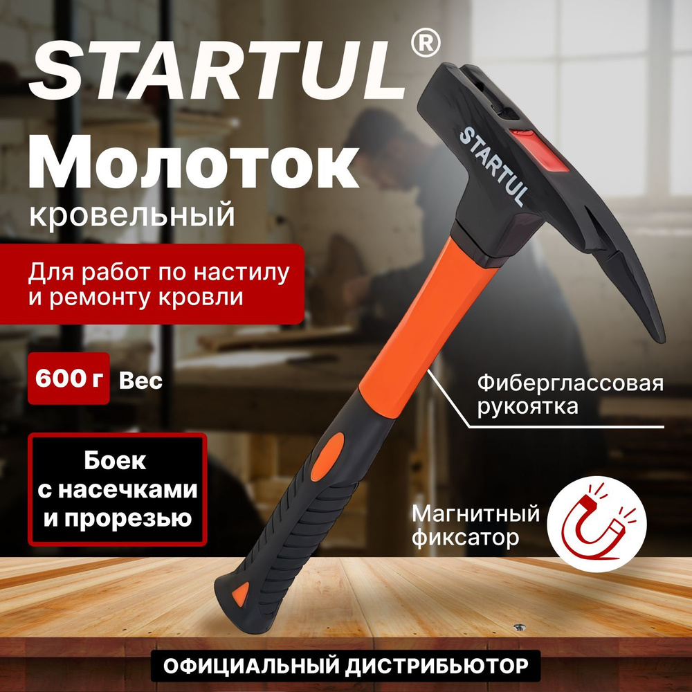 Молоток кровельный 600 гр с фиберглассовой рукояткой STARTUL "PROFI" (ST2009-06)  #1