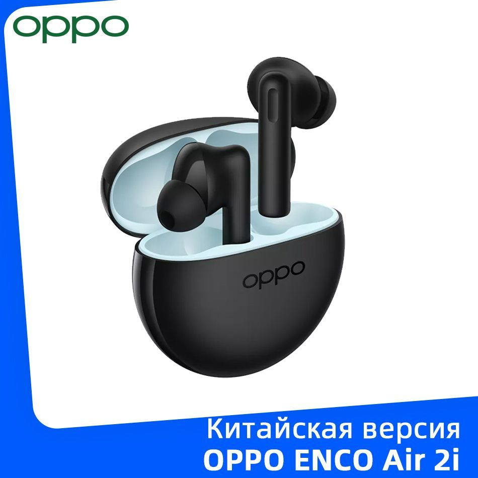 Наушники беспроводные с микрофоном OPPO Enco Air2i, USB Type-C, черный  #1