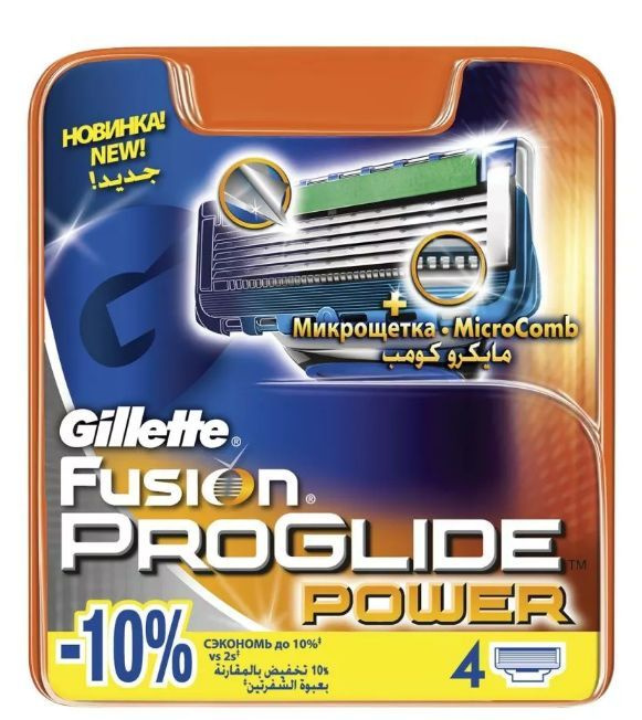 сменные кассеты Gillette Fusion Proglide Power 4 шт, Джилет фьюжн #1