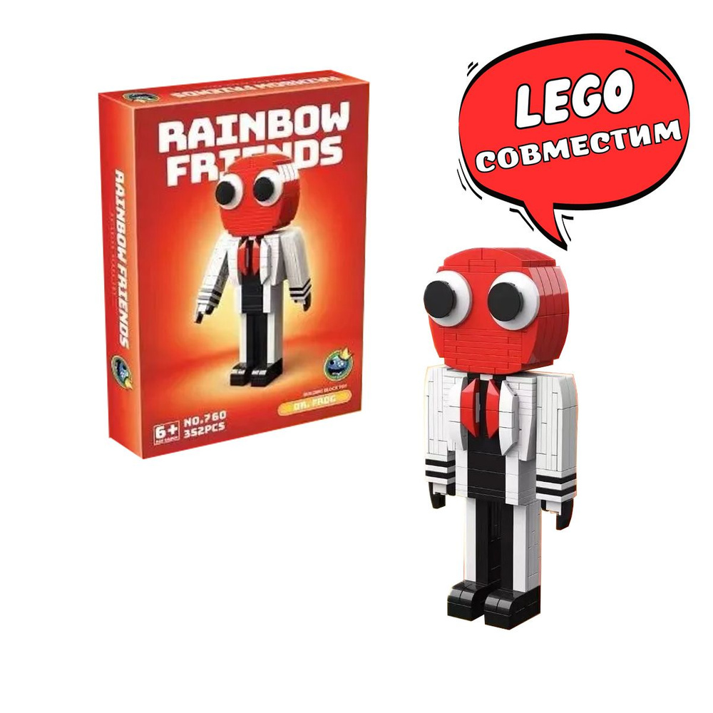 Конструктор Радужные друзья Роблокс Рэд LEGO Сопоставим #1