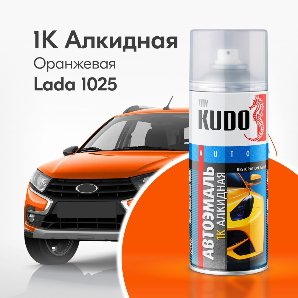 Аэрозольная краска KUDO "1K эмаль автомобильная ремонтная", Алкидная, Глянцевая, 0.52 л, ВАЗ Оранжевая #1