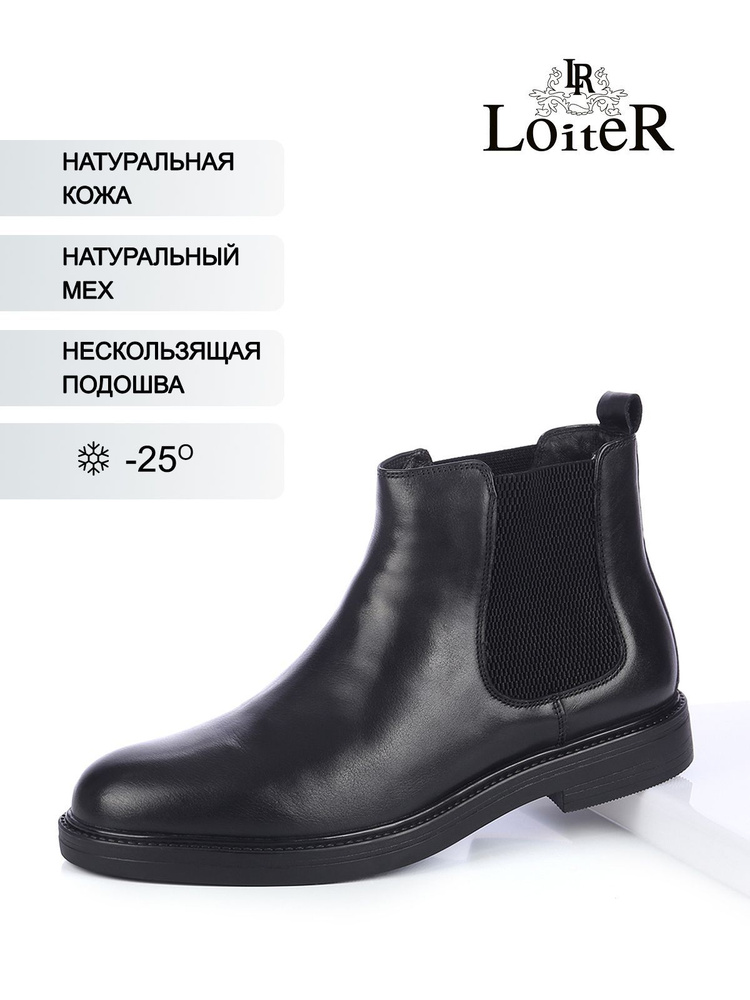 Ботинки LOITER Зима #1