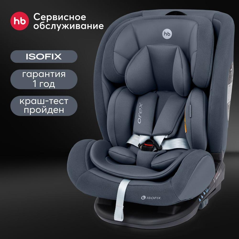 Happy Baby Orex Автокресло группа 0/1/2/3 (0-36 кг) #1