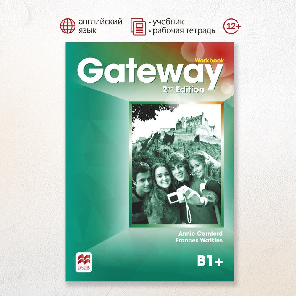 Gateway Second Edition B1+ Workbook, рабочая тетрадь по англискому языку для подростков  #1