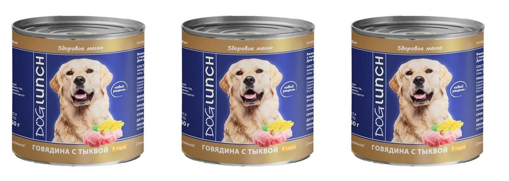 Dog Lunch Корм консервированный для собак Говядина с тыквой в соусе, 750 г, 3 уп  #1