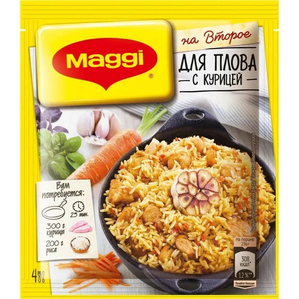 Приправа Maggi на Второе для плова с курицей 24 г (2 шт) #1