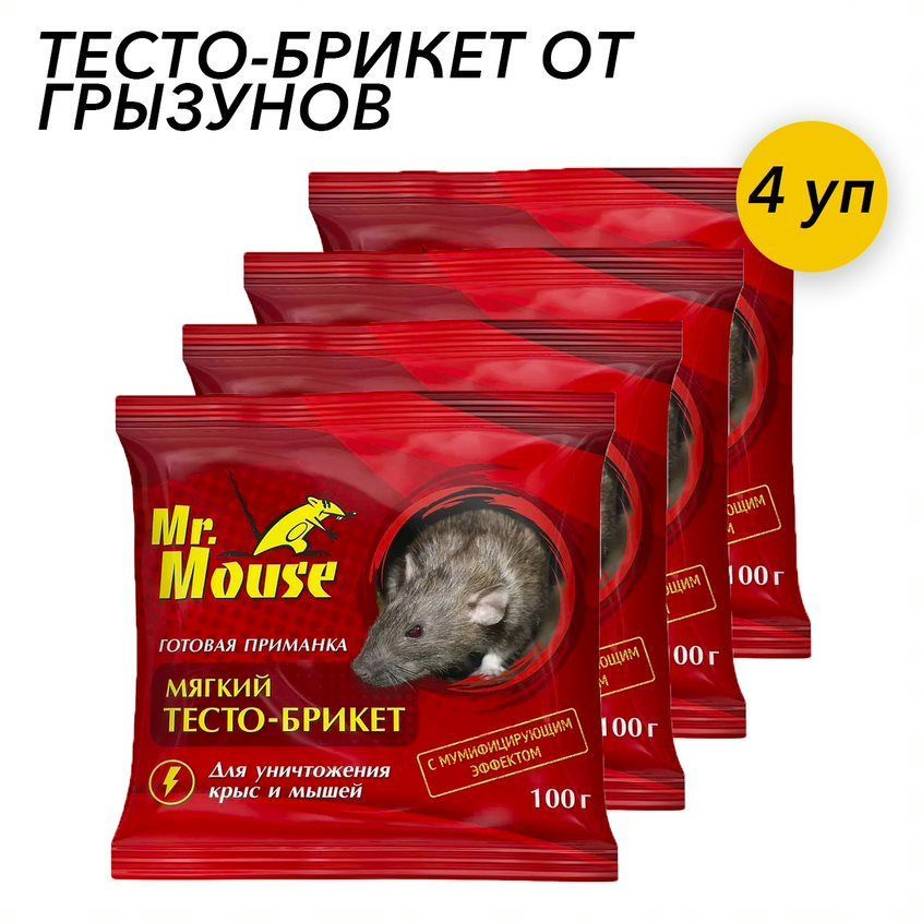 Mr.Mouse Тесто брикет от грызунов 100 г 4 шт #1