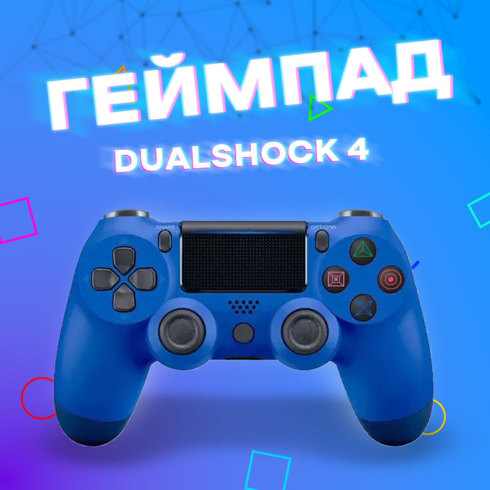 Беспроводной геймпад , джойстик для игровой консоли, ПК, Телефона, Bluetooth  #1