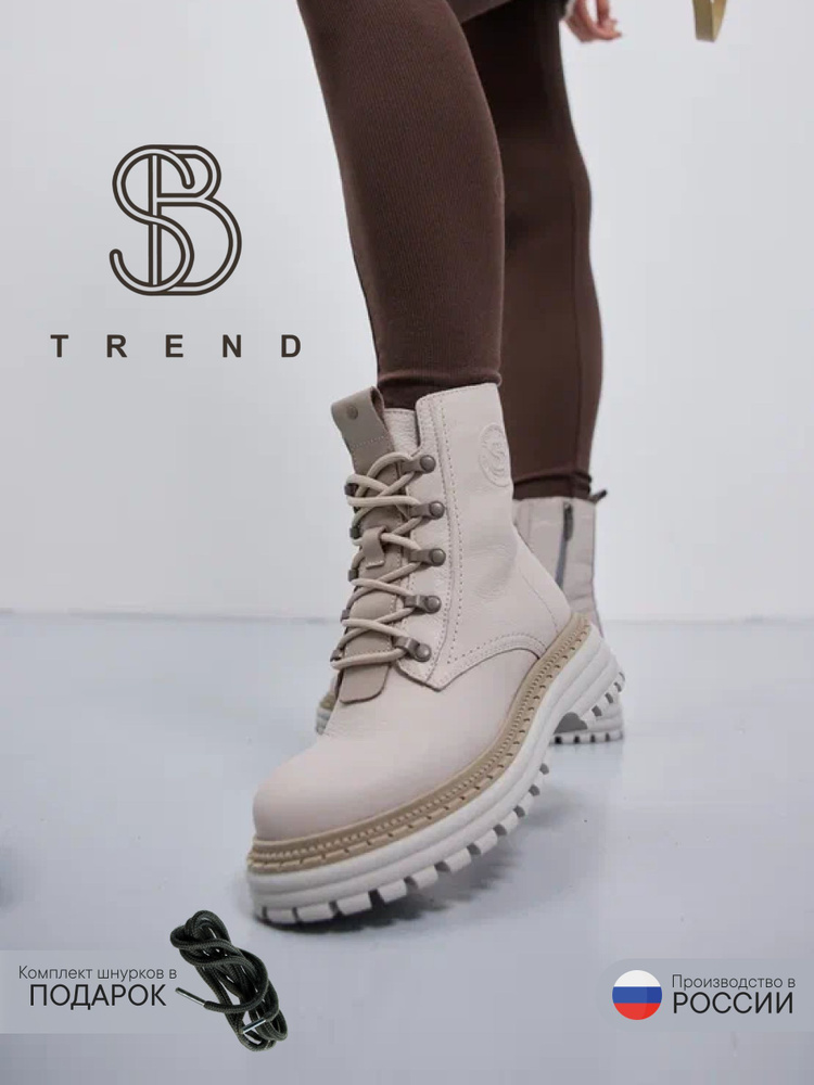 Ботинки SB TREND Модная обувь #1