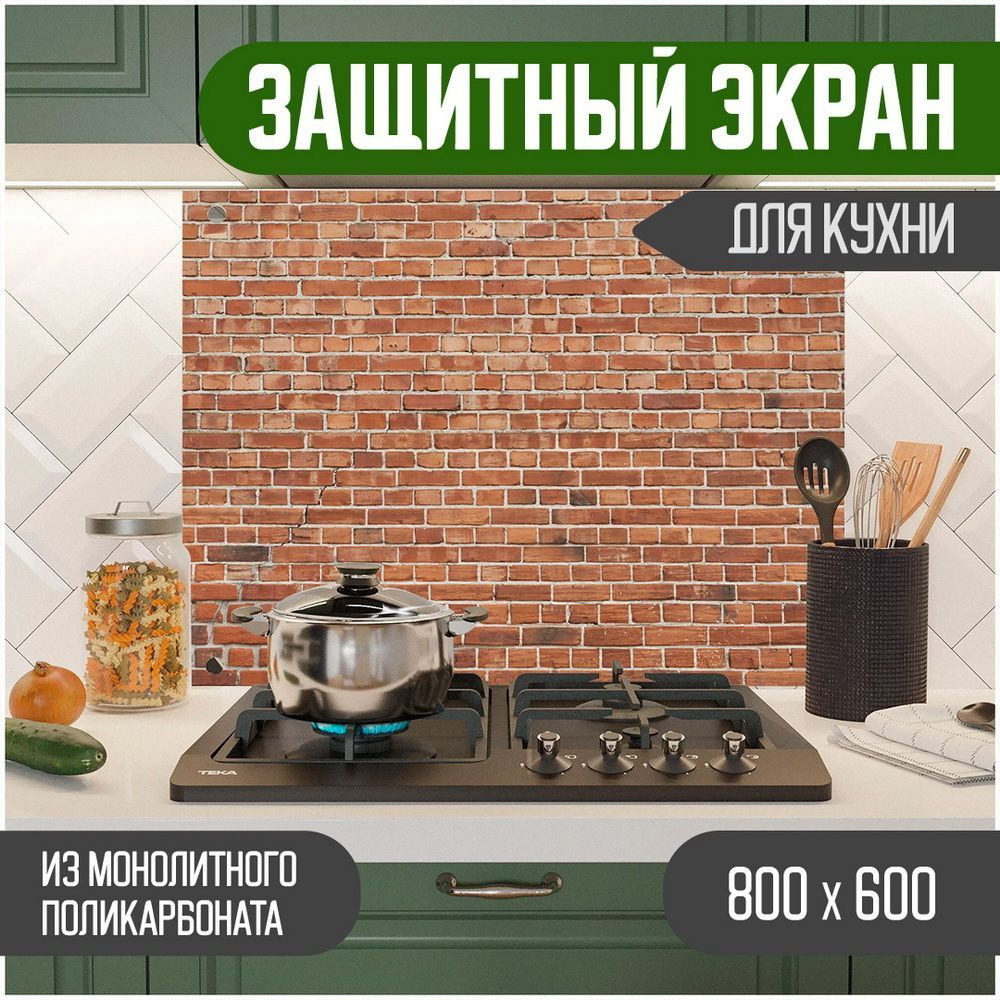 Фартук для кухни на стену, кухонный фартук, панель на кухню с фотопечатью из поликарбоната. Стеновые #1