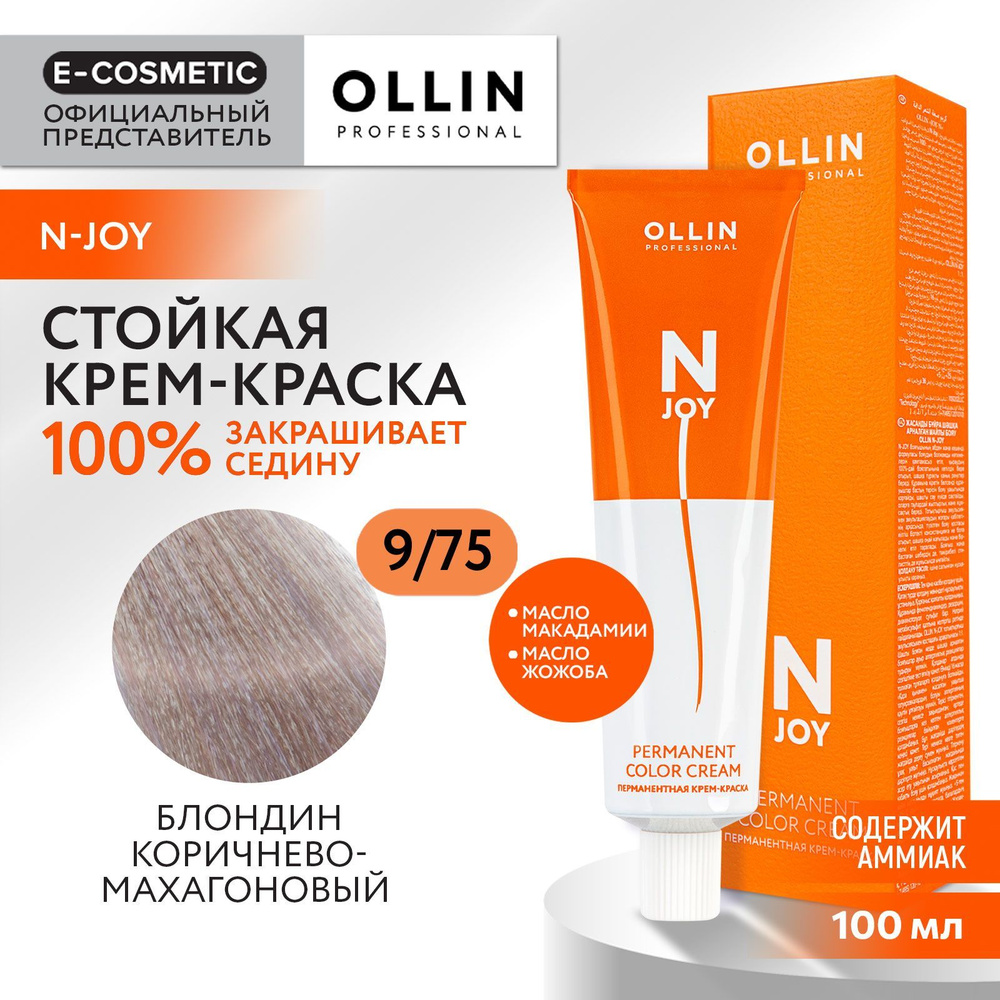 OLLIN PROFESSIONAL Крем-краска N-JOY для окрашивания волос 9/75 блондин коричнево-махагоновый 100 мл #1