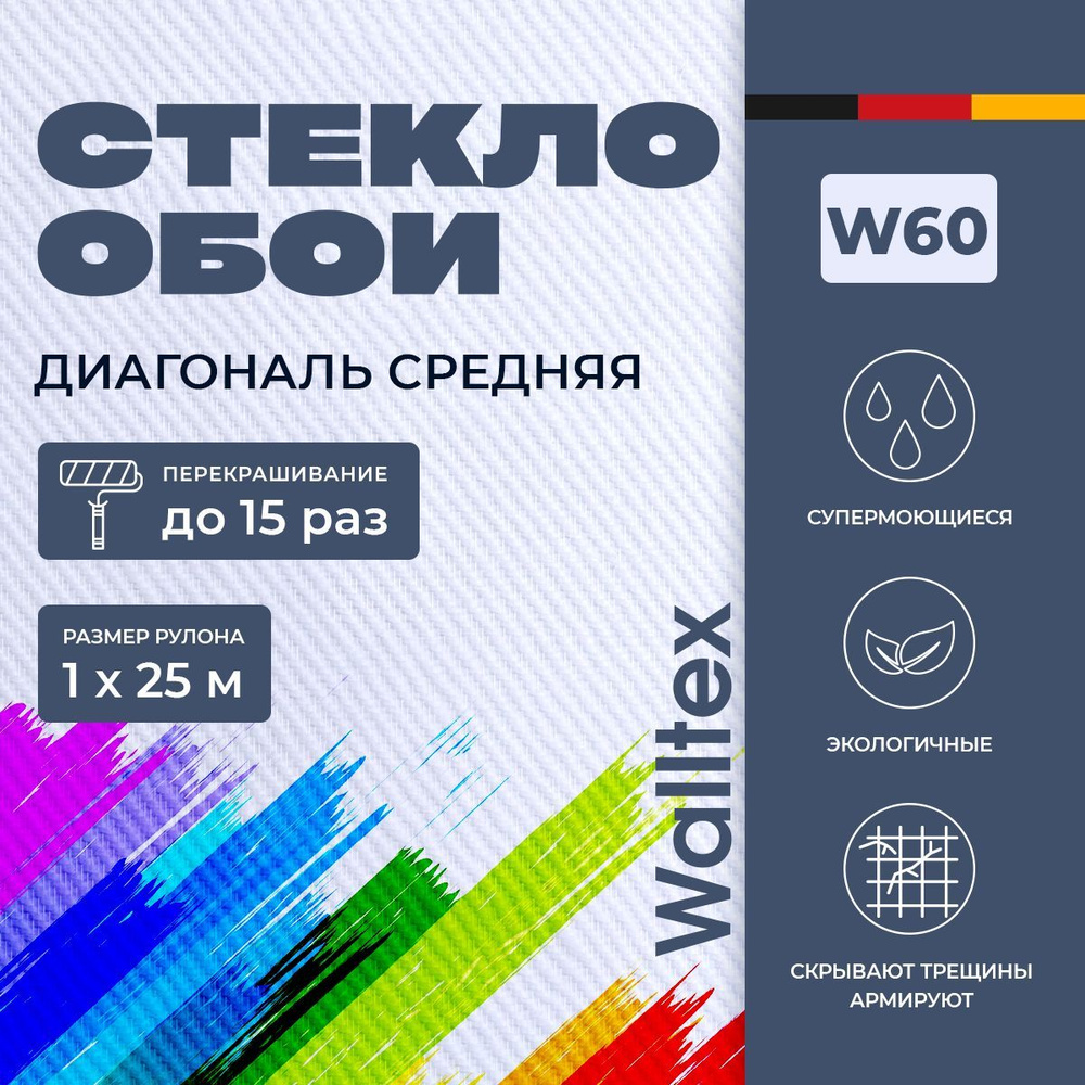 Стеклообои Баутекс steklooboi-walltex, плотность 176 г/м2 купить по низкой  цене в интернет-магазине OZON (1068987622)