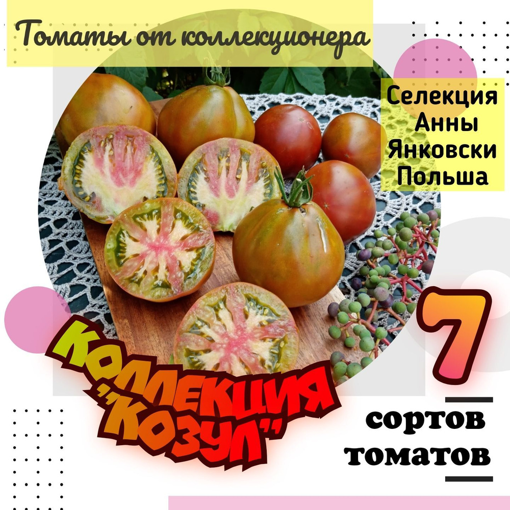 Семена #1