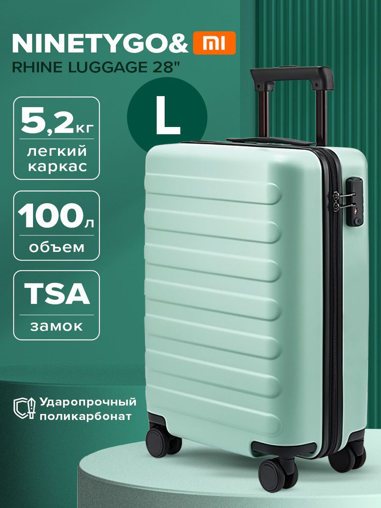 Чемодан на колесах дорожный для ручной клади, багажа самолета Xiaomi Rhine Luggage 28'', зеленый  #1