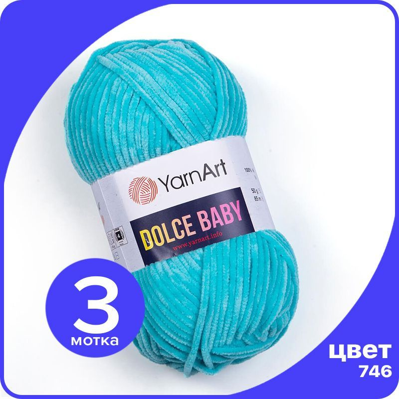 Пряжа плюшевая YarnArt Dolce Baby - 746 (Голубая бирюза) - 3 шт / ЯрнАрт Дольче Беби  #1