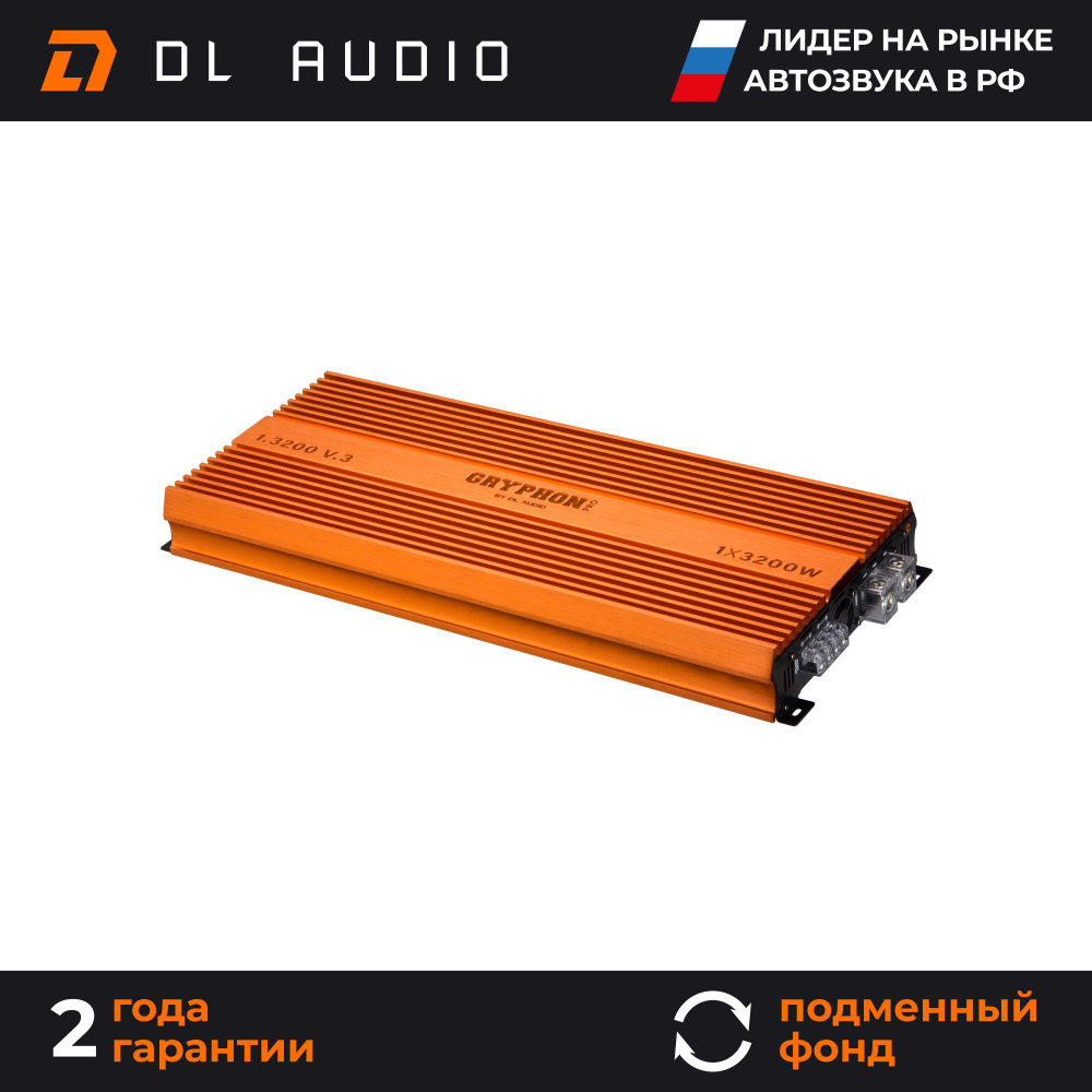 Автомобильный усилитель звука моноблок 3200Вт DL Audio Gryphon Pro 1.3200 V.3  #1