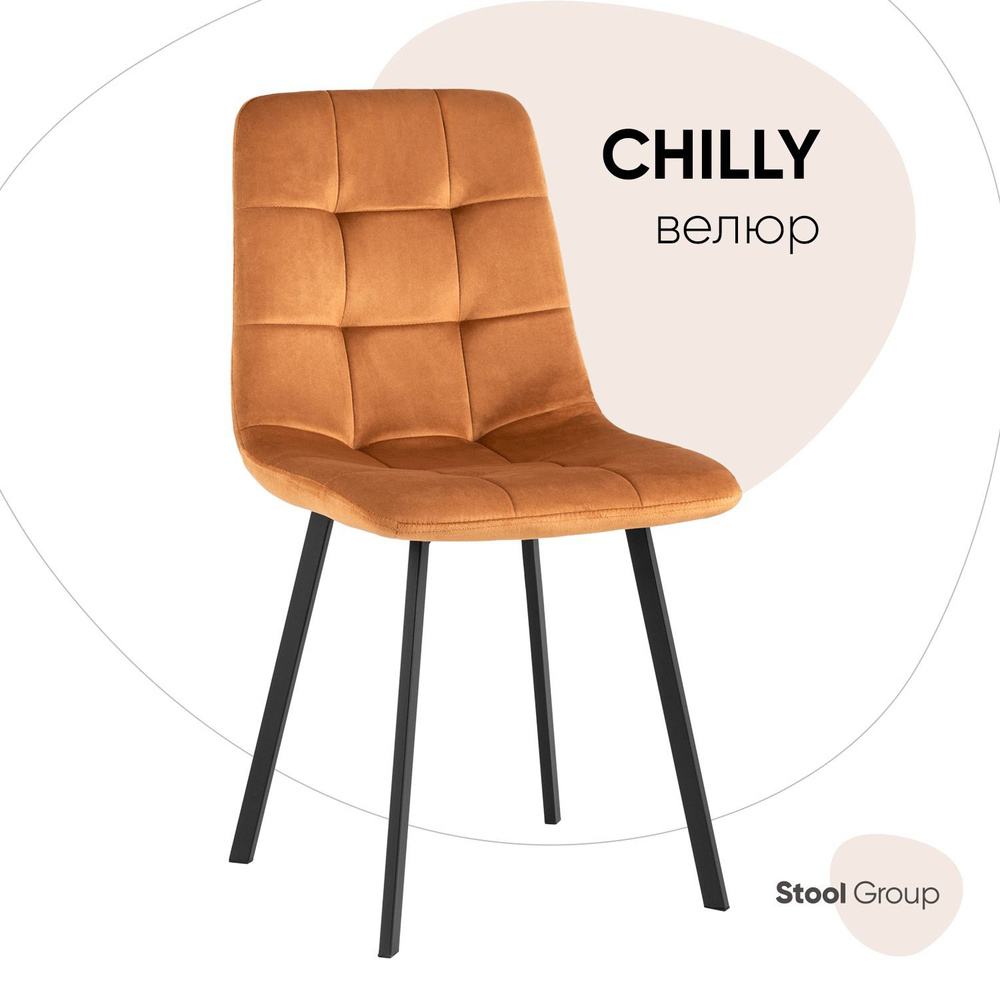 Stool Group Стул для кухни Chilly велюр, 1 шт. #1