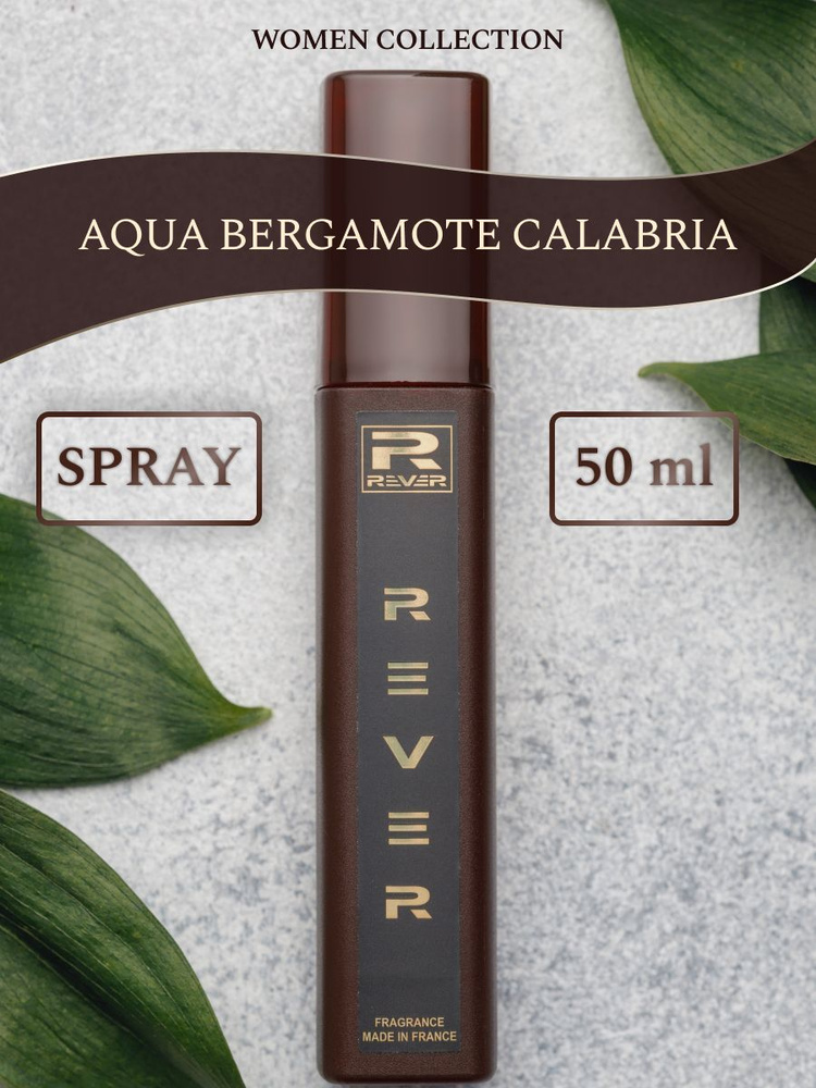 L1911/REVER PARFUM/Коллекция для женщин/AQUA BERGAMOTE CALABRIA/50 мл #1