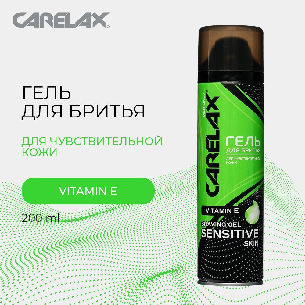 Carelax Средство для бритья, гель, 200 мл #1