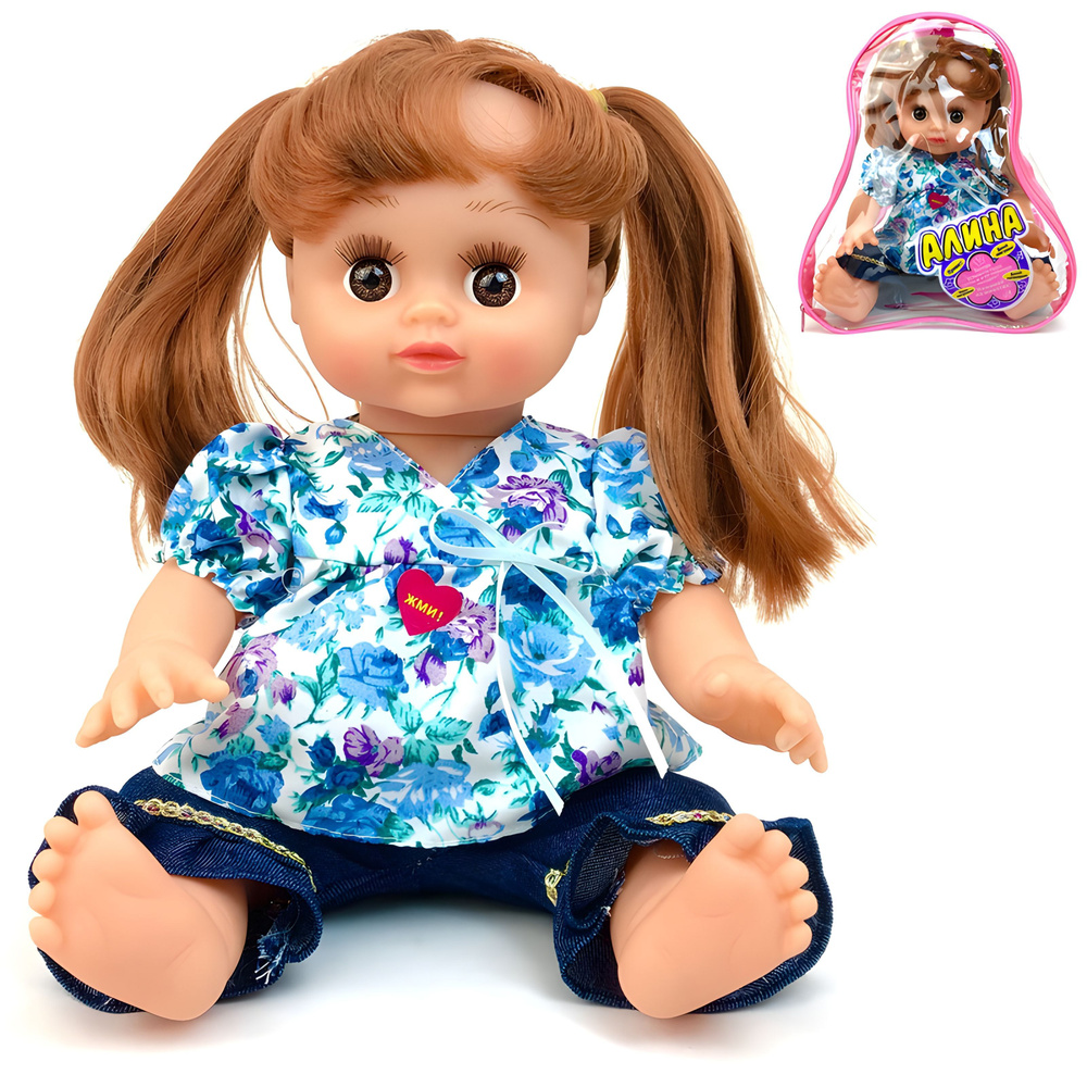 Интерактивная кукла Алина 5296, говорящая, поет песню про маму, в сумочке-рукзачке, 33 см  #1