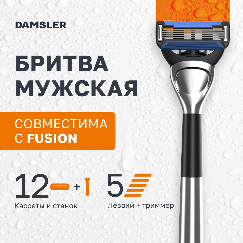 Станок Damsler Flip5 + 12 кассет. Лезвия для бритвы совместимы с известными станками  #1