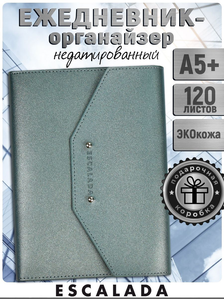 Escalada Ежедневник Недатированный A5 (14.8 × 21 см), листов: 120 #1