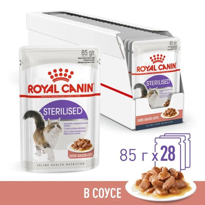 Влажный корм Royal Canin Sterilised для стерилизованных взрослых кошек, соус, пауч 85гр, (28шт.)  #1