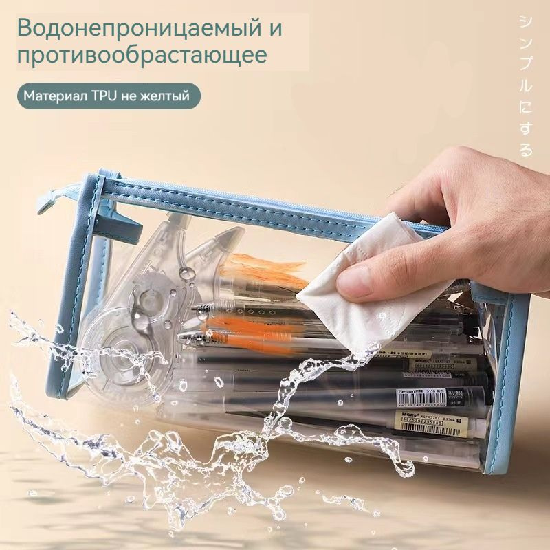 Прозрачный пенал/косметичка большой вместимости, материал ПВХ ...