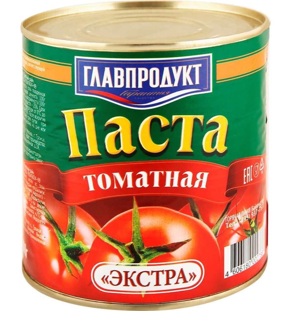 Паста томатная ГЛАВПРОДУКТ, 800 г #1