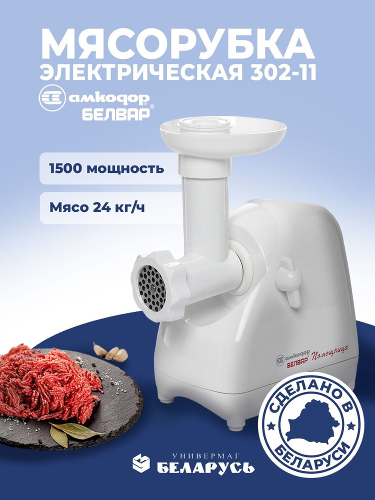 Мощная электрическая мясорубка КЭМ-П2У 302-11 реверс соковыжималка домашняя колбаса тесто бефстроганов #1