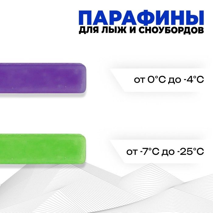 Парафины для лыж, 2 шт., Ф-З, от 0 до -25 C, 80 г #1