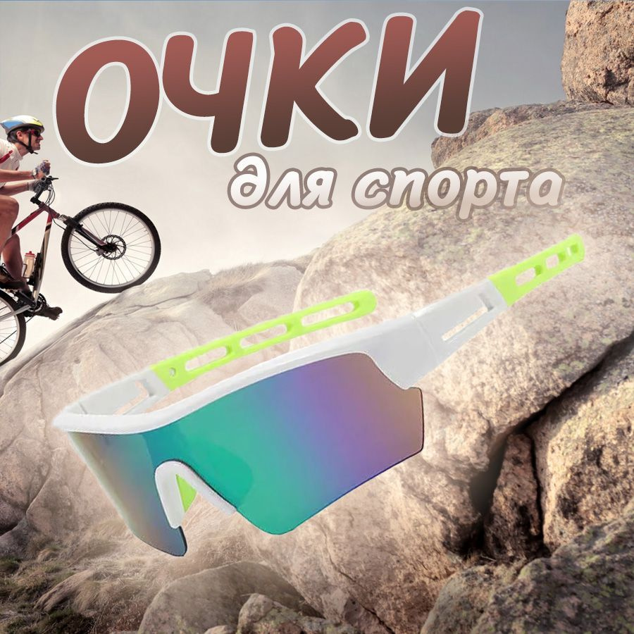 EnduroStore Очки спортивные #1