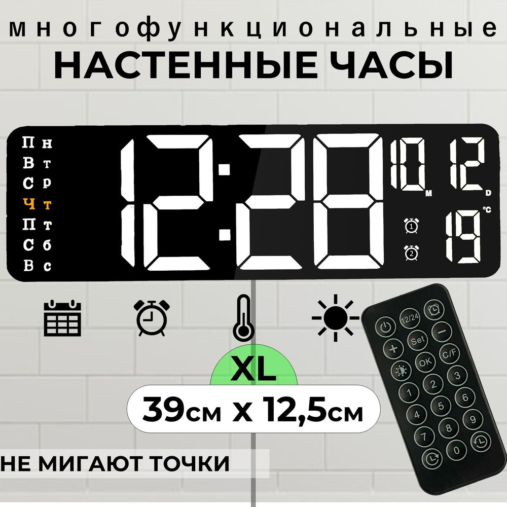 Космос Настенные часы, 12.5 см х 41 см #1