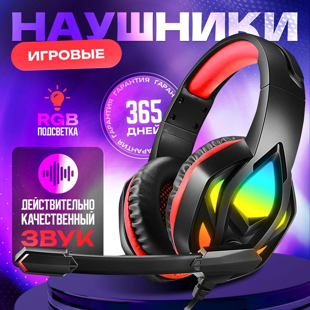 Наушники Полноразмерные Delian gaming_headphones5656 - купить по доступным  ценам в интернет-магазине OZON (1091890418)