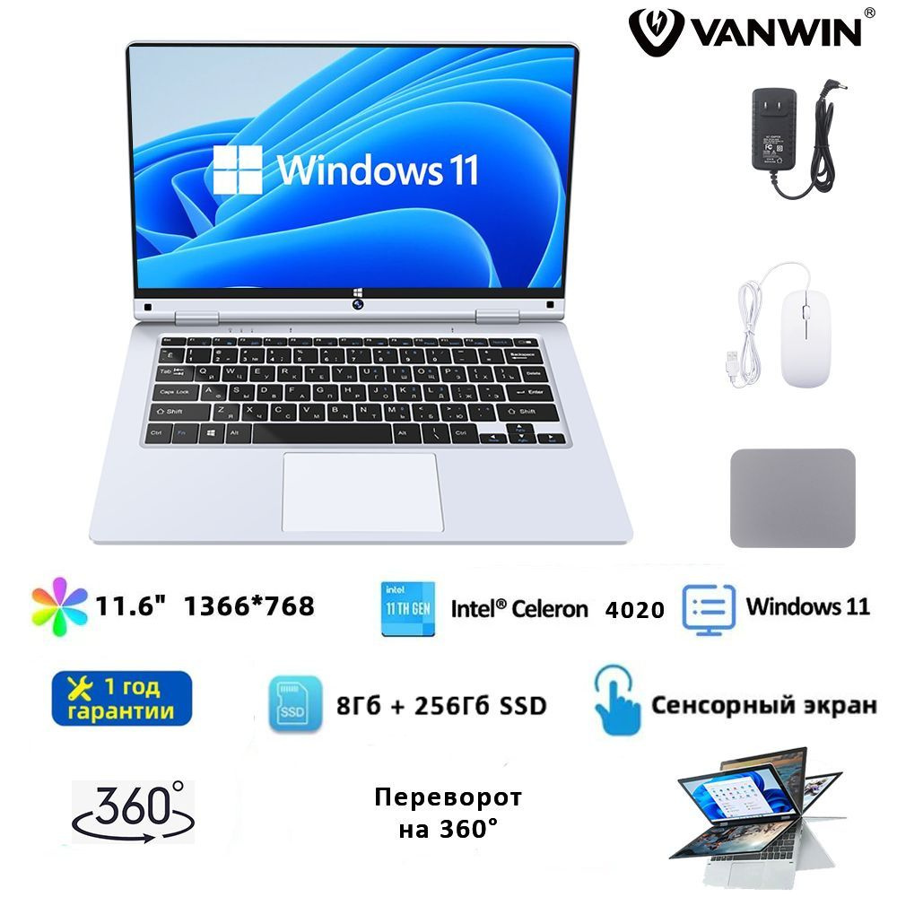 Vanwin 11.6