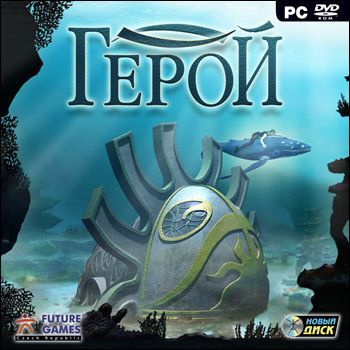 Игра Герой (PC, Русская версия) #1