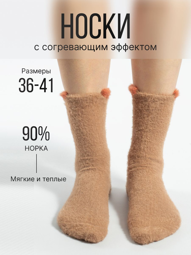 Носки GV Home, 1 пара #1