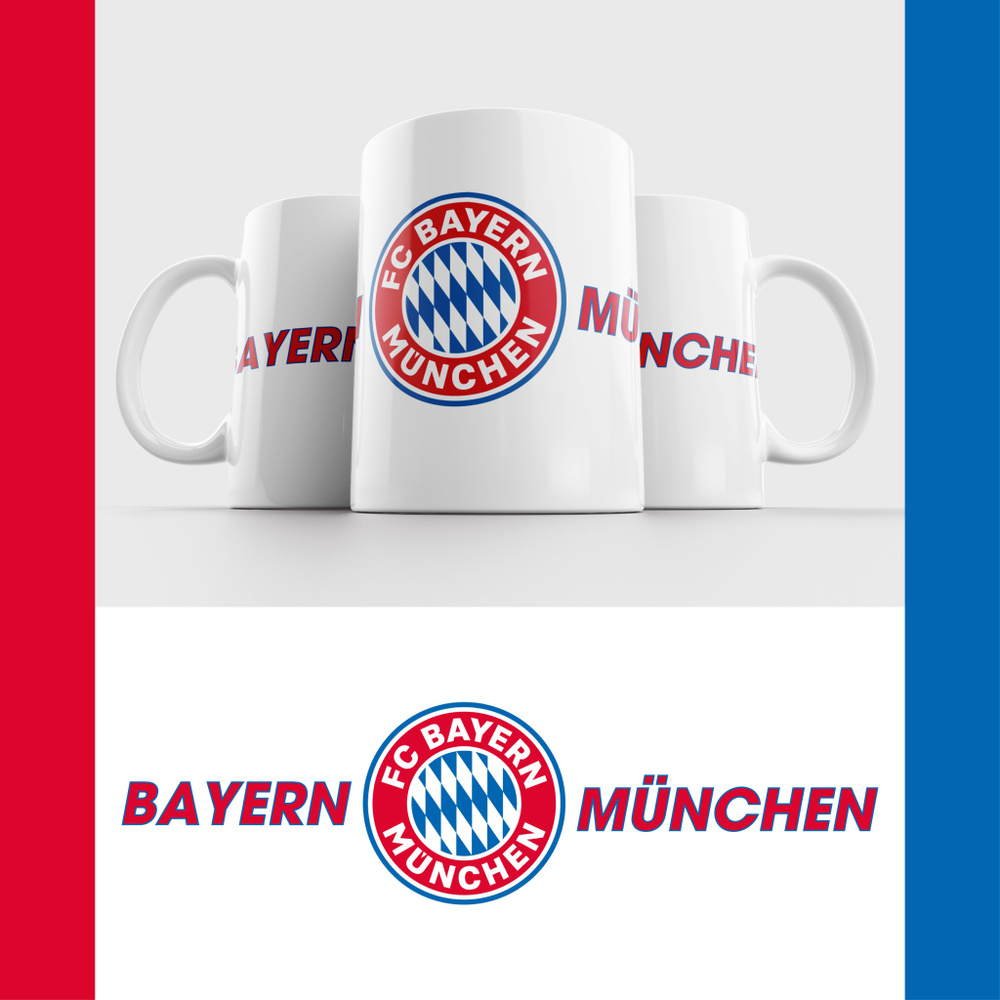 Кружка ФК Бавария / FC Bayern Munich #1