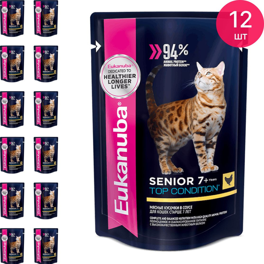 Корм для кошек влажный Eukanuba / Эукануба Senior 7+ Top Condition для взрослых животных старше 7 лет, #1