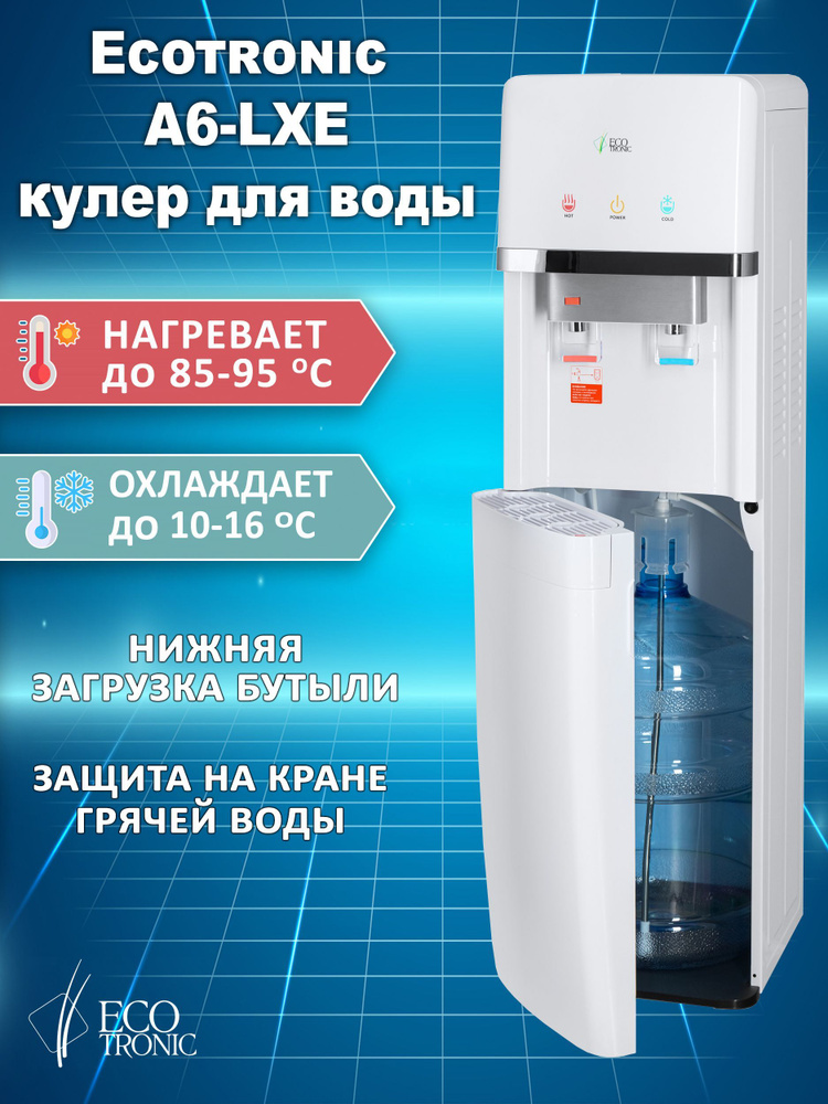 Ecotronic Кулер для воды A6-LXE #1