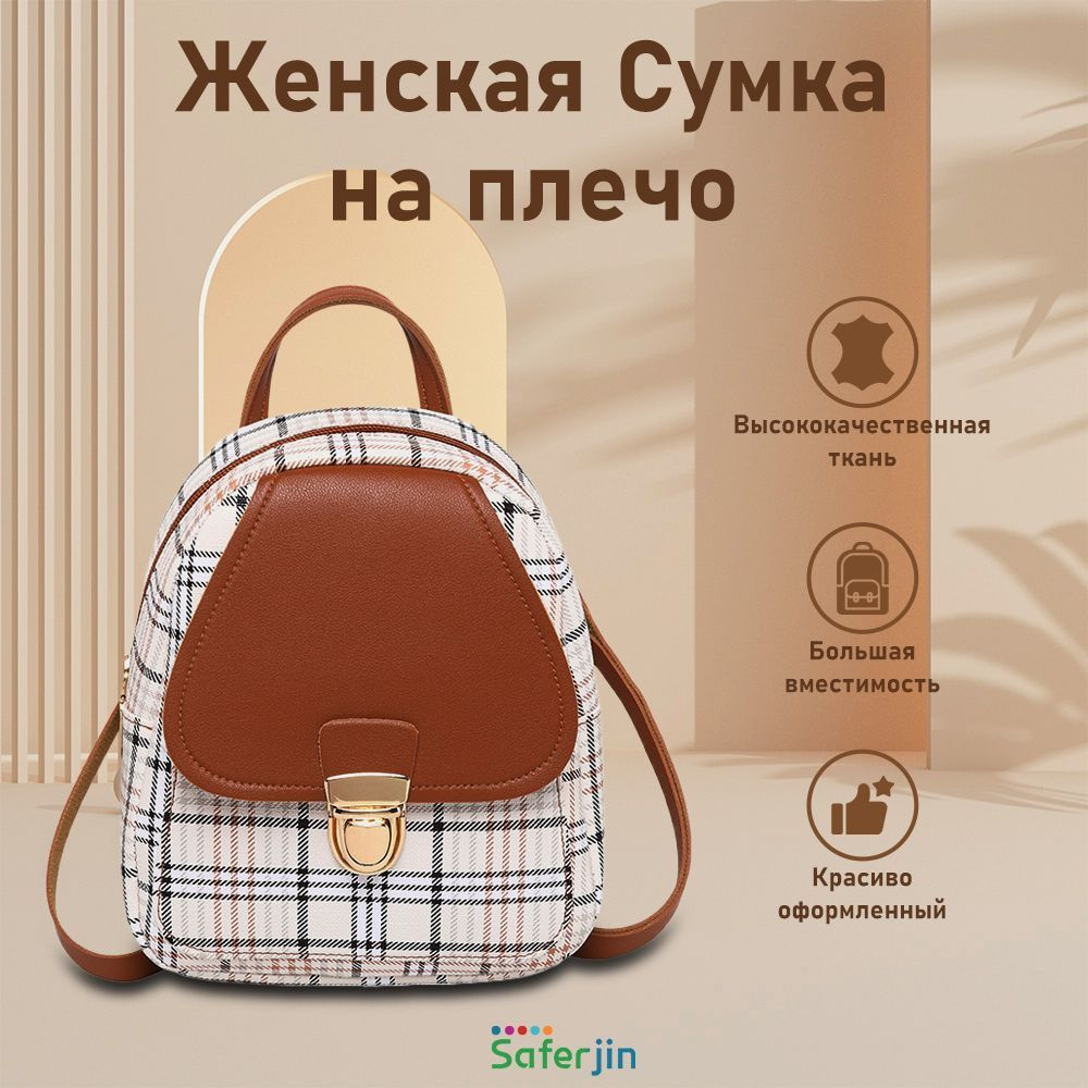 Яркий маленький рюкзак для девочек подростков, Saferjin, Стильный городской рюкзачёк детский, Рюкзак #1