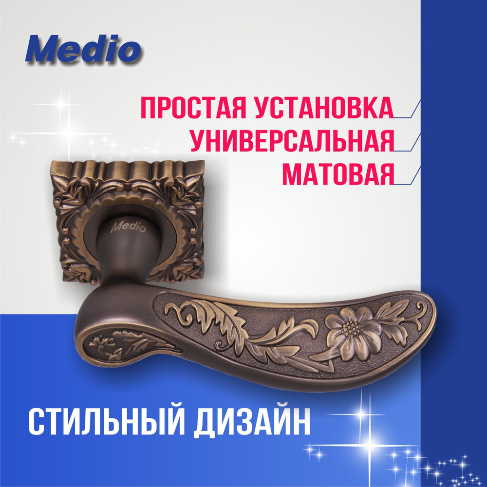 Ручка дверная межкомнатная Медио MD1-200 MCF кофе мат. #1