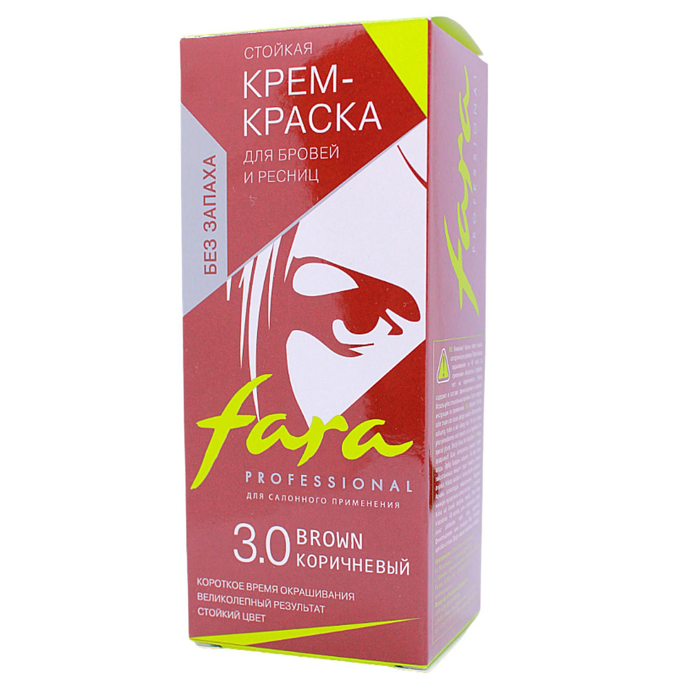Fara Крем-краска для бровей и ресниц (50 мл) - 3.0 коричневый #1