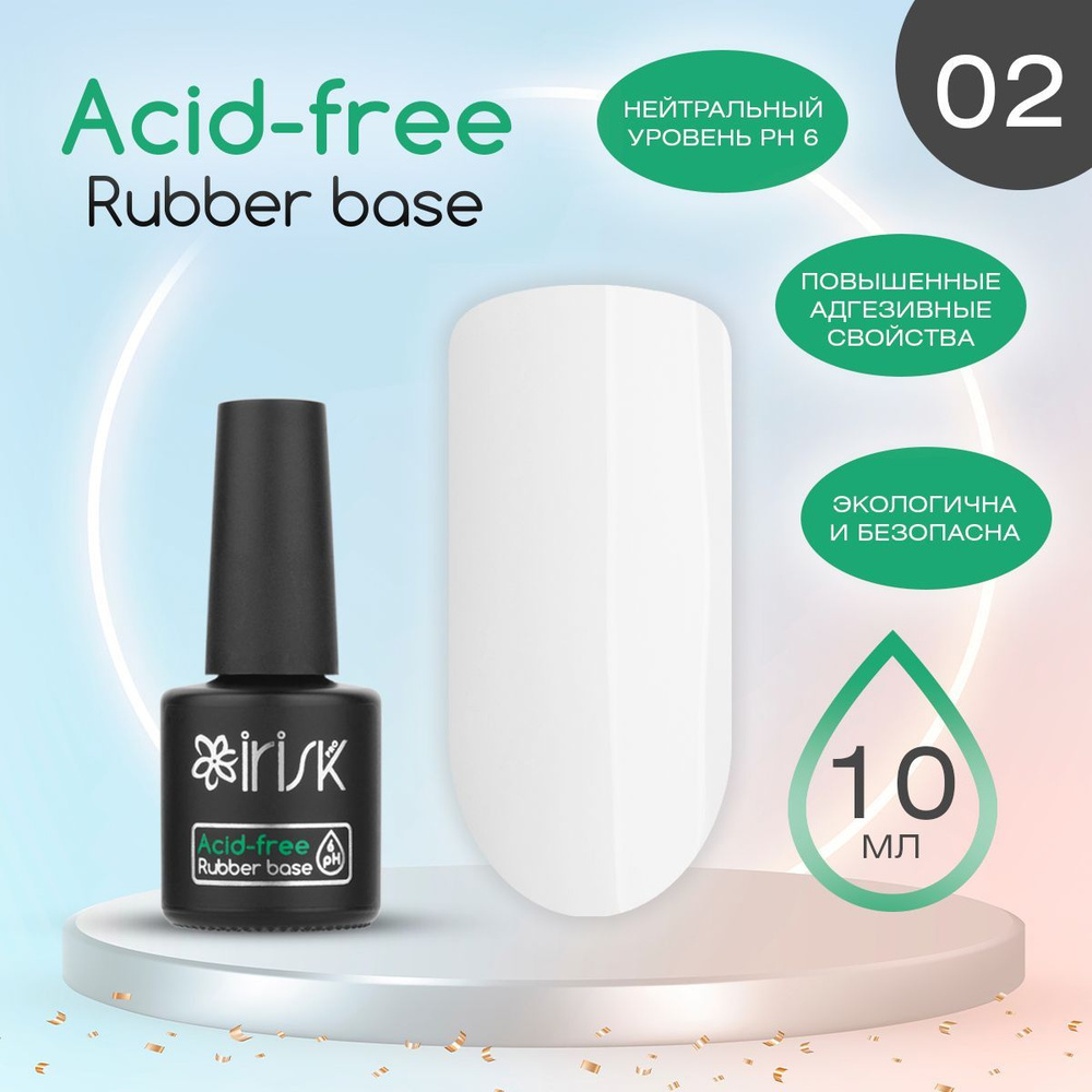 IRISK База для гель лака каучуковая, бескислотная Acid-free Rubber Base, № 02 Milky White, 10 мл.  #1